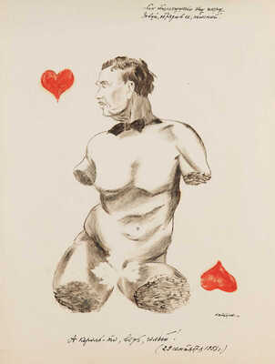 Чеботарёв Константин Константинович. Шарж на Александра Герасимова (король червей)